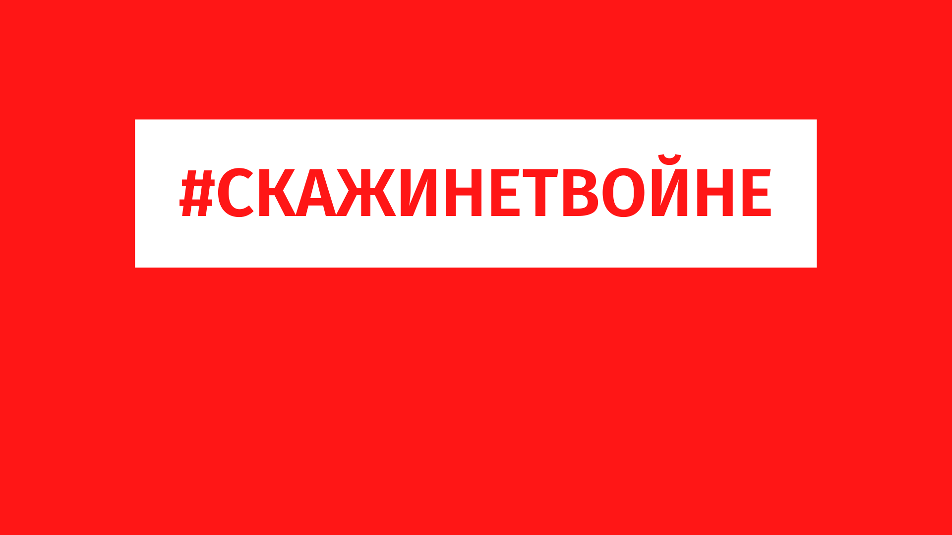 ОБРАЩЕНИЕ К ЧИТАТЕЛЯМ ИЗ РОССИИ И БЕЛАРУСИ!