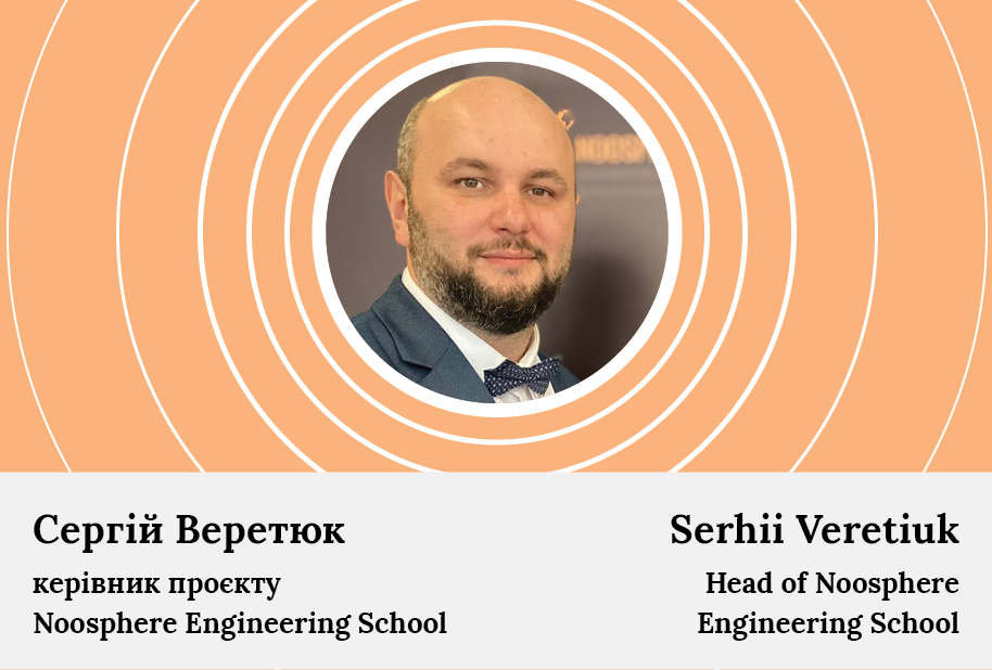 Ukrainian achievements on the way towards space exploration – Serhii Veretiuk, Head of NES