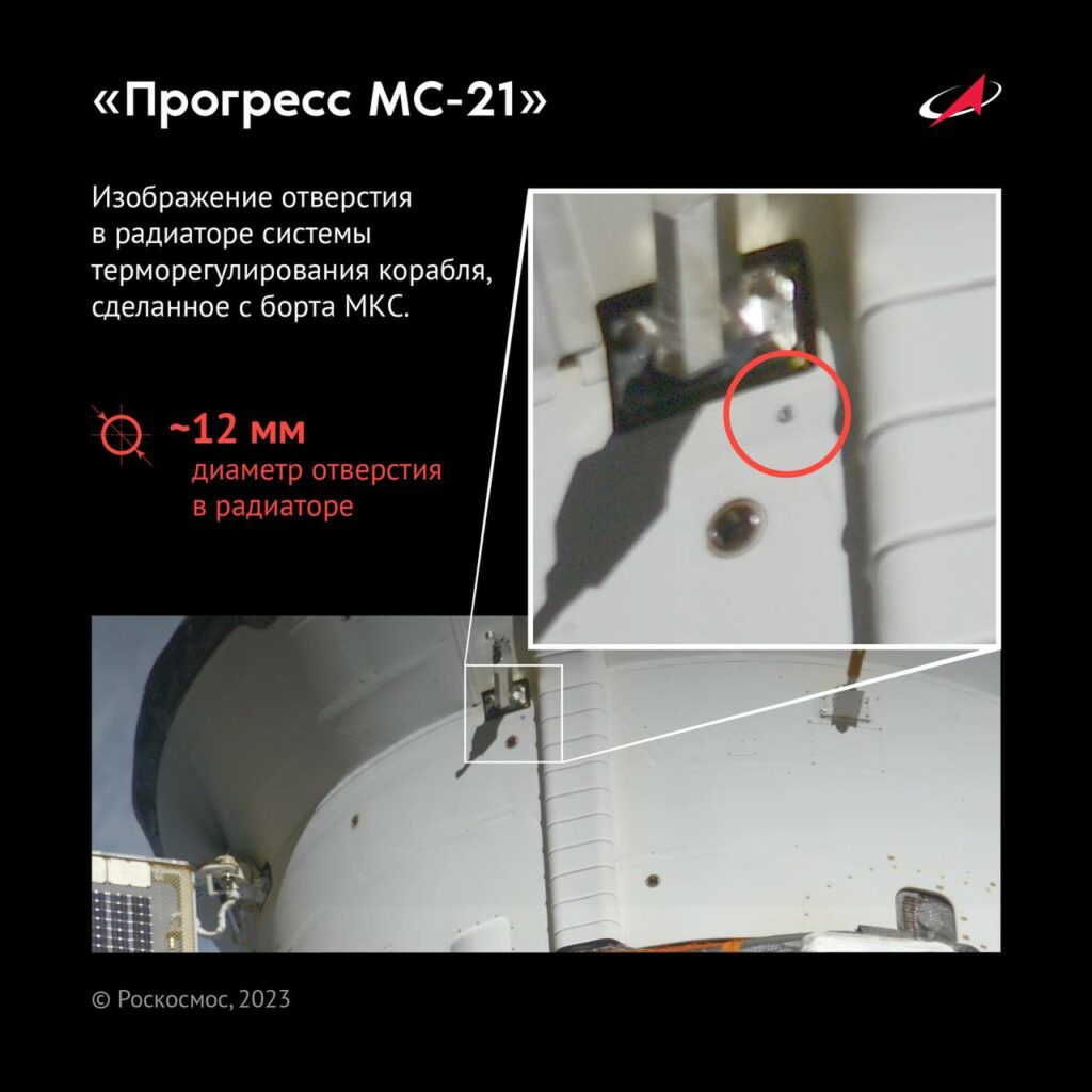 Утечку из «Прогресса МС-21» объяснили внешним повреждением