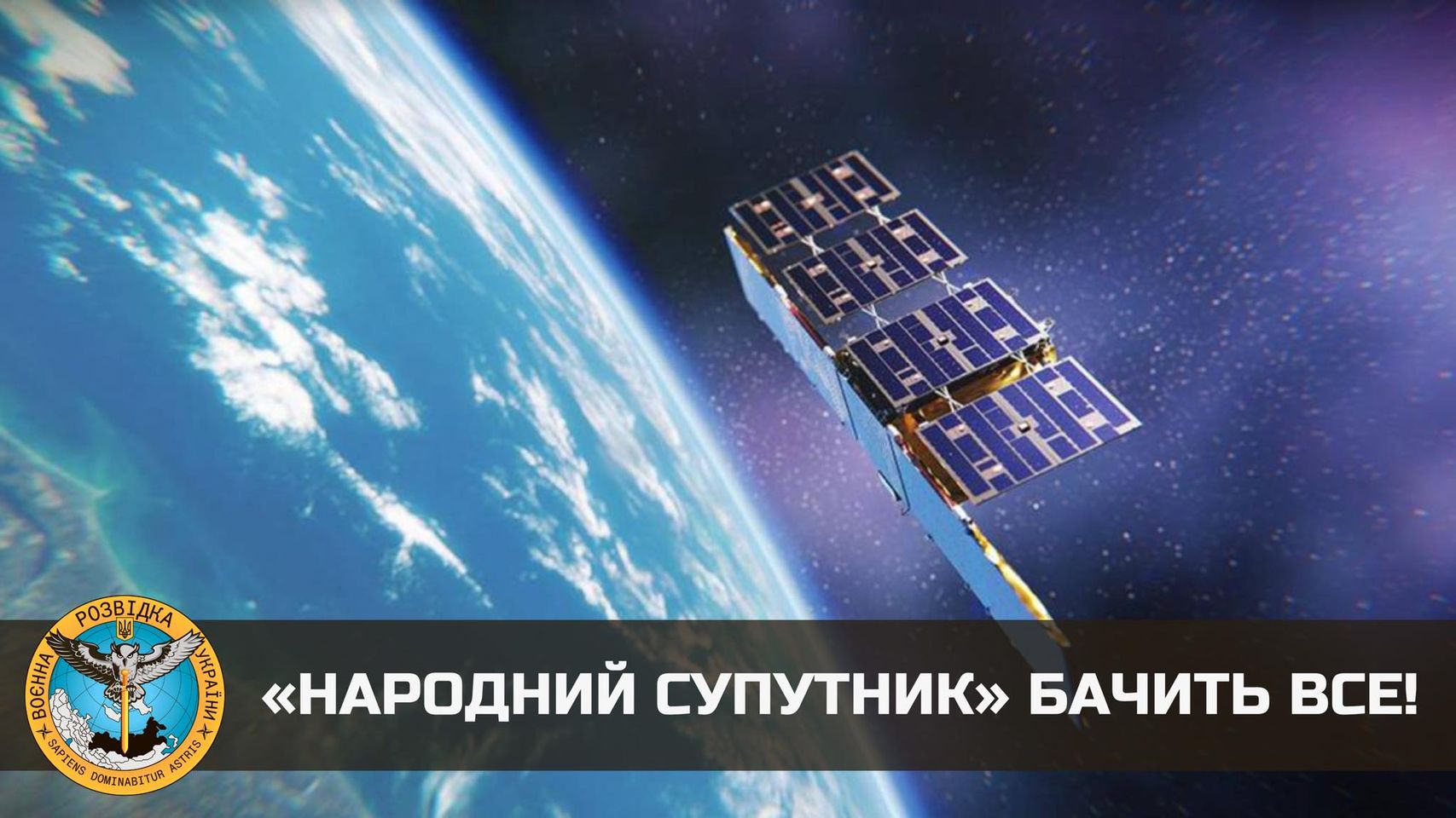 “The People’s satellite sees everything!” — Statement of the Defence Intelligence of Ukraine