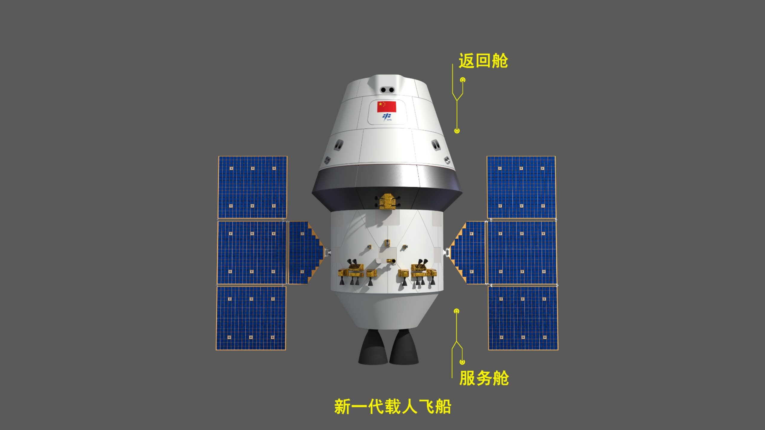 «Корабель мрії» полетить до Місяця: Китай обрав назви для місячної програми