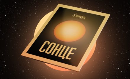 Universe Space Tech запускає підписку на спільноту