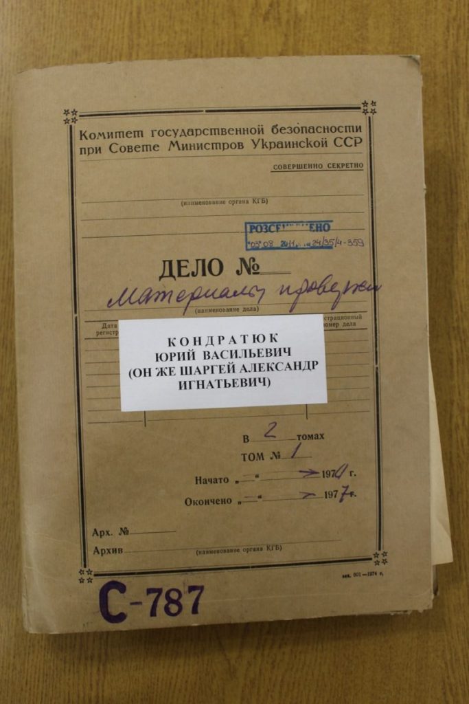 Справа Юрія Кондратюка