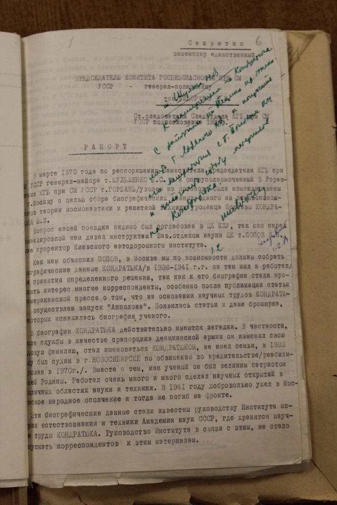 Свідчення співробітників КДБ про те, як їм видавали завдання