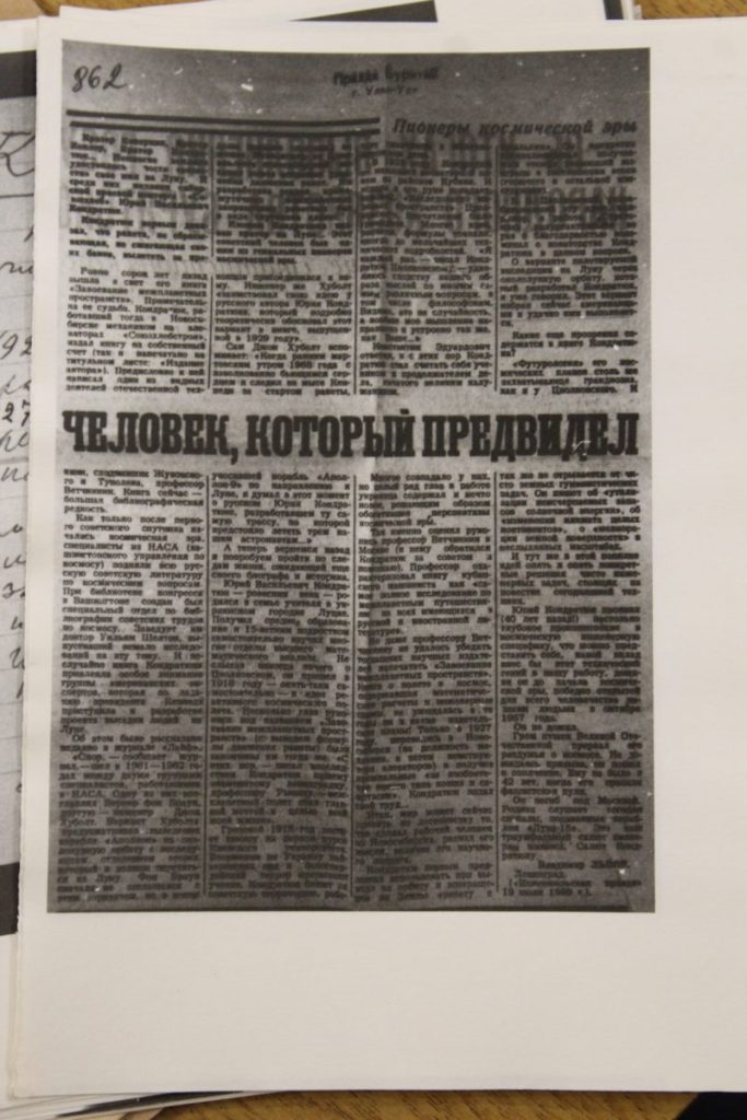 Стаття «Людина, що передбачала» з матеріалів КДБ УРСР